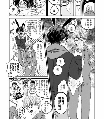 [Abuku] Yummy Yummy Boy – Yen Man No Hiketsu – [JP] – Gay Manga sex 148