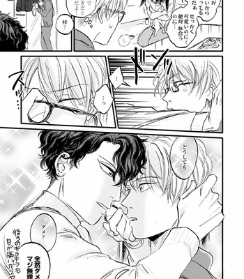 [Abuku] Yummy Yummy Boy – Yen Man No Hiketsu – [JP] – Gay Manga sex 149