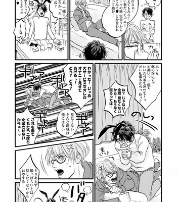 [Abuku] Yummy Yummy Boy – Yen Man No Hiketsu – [JP] – Gay Manga sex 150