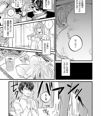 [Abuku] Yummy Yummy Boy – Yen Man No Hiketsu – [JP] – Gay Manga sex 151