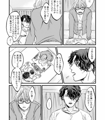 [Abuku] Yummy Yummy Boy – Yen Man No Hiketsu – [JP] – Gay Manga sex 152