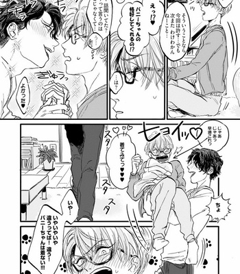 [Abuku] Yummy Yummy Boy – Yen Man No Hiketsu – [JP] – Gay Manga sex 153