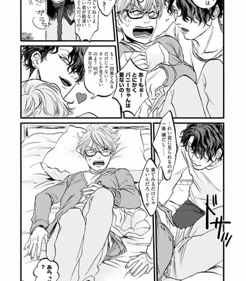 [Abuku] Yummy Yummy Boy – Yen Man No Hiketsu – [JP] – Gay Manga sex 154