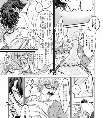 [Abuku] Yummy Yummy Boy – Yen Man No Hiketsu – [JP] – Gay Manga sex 155