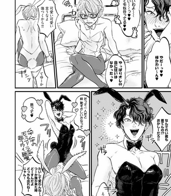 [Abuku] Yummy Yummy Boy – Yen Man No Hiketsu – [JP] – Gay Manga sex 156