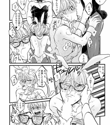 [Abuku] Yummy Yummy Boy – Yen Man No Hiketsu – [JP] – Gay Manga sex 160