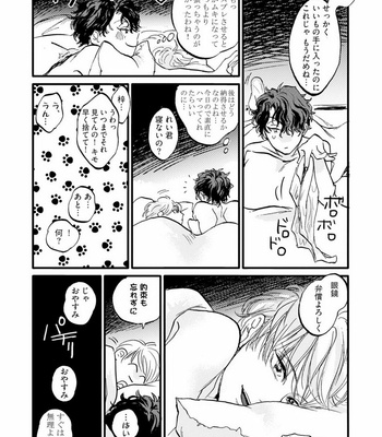 [Abuku] Yummy Yummy Boy – Yen Man No Hiketsu – [JP] – Gay Manga sex 166