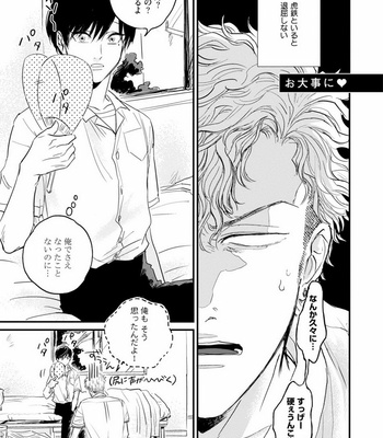 [Abuku] Yummy Yummy Boy – Yen Man No Hiketsu – [JP] – Gay Manga sex 167