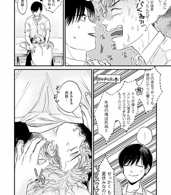 [Abuku] Yummy Yummy Boy – Yen Man No Hiketsu – [JP] – Gay Manga sex 168