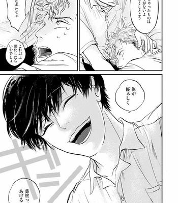 [Abuku] Yummy Yummy Boy – Yen Man No Hiketsu – [JP] – Gay Manga sex 169