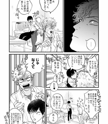 [Abuku] Yummy Yummy Boy – Yen Man No Hiketsu – [JP] – Gay Manga sex 170