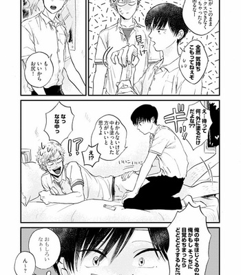 [Abuku] Yummy Yummy Boy – Yen Man No Hiketsu – [JP] – Gay Manga sex 171