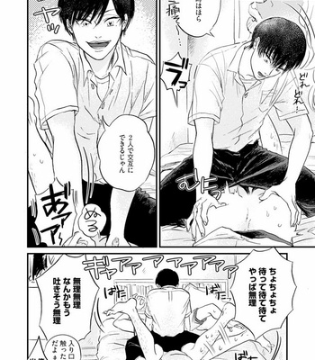 [Abuku] Yummy Yummy Boy – Yen Man No Hiketsu – [JP] – Gay Manga sex 172
