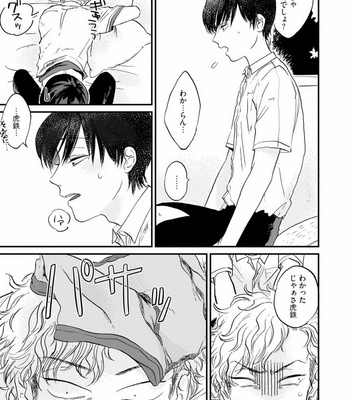 [Abuku] Yummy Yummy Boy – Yen Man No Hiketsu – [JP] – Gay Manga sex 173