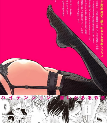 [Abuku] Yummy Yummy Boy – Yen Man No Hiketsu – [JP] – Gay Manga sex 181