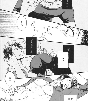 [041/ Oyoi] Tiger & Bunny dj – One Stormy Night [JP] – Gay Manga sex 17