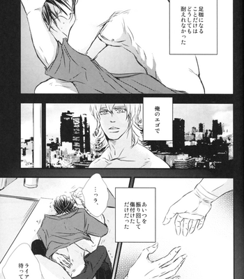 [041/ Oyoi] Tiger & Bunny dj – One Stormy Night [JP] – Gay Manga sex 20