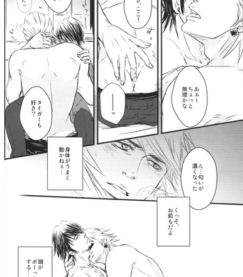 [041/ Oyoi] Tiger & Bunny dj – One Stormy Night [JP] – Gay Manga sex 21