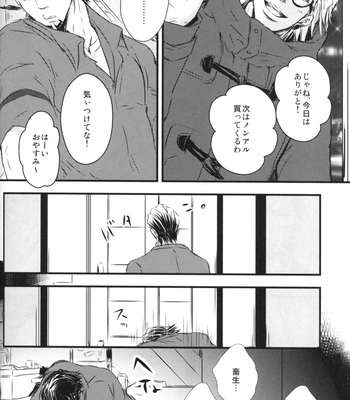[041/ Oyoi] Tiger & Bunny dj – One Stormy Night [JP] – Gay Manga sex 27