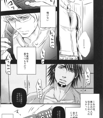 [041/ Oyoi] Tiger & Bunny dj – One Stormy Night [JP] – Gay Manga sex 31