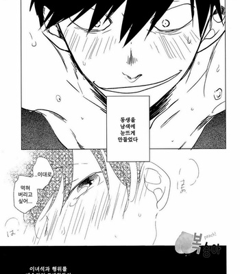 [AICE / Yuuya] Osomatsu-san dj – Sekkusu shitakute nani ga warui [kr] – Gay Manga sex 8