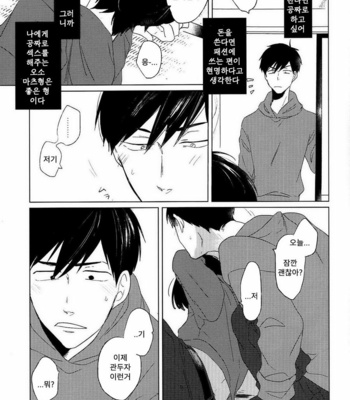 [AICE / Yuuya] Osomatsu-san dj – Sekkusu shitakute nani ga warui [kr] – Gay Manga sex 16