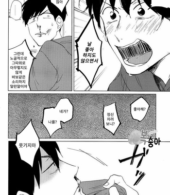 [AICE / Yuuya] Osomatsu-san dj – Sekkusu shitakute nani ga warui [kr] – Gay Manga sex 23
