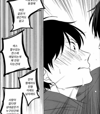 [AICE / Yuuya] Osomatsu-san dj – Sekkusu shitakute nani ga warui [kr] – Gay Manga sex 26