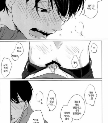 [AICE / Yuuya] Osomatsu-san dj – Sekkusu shitakute nani ga warui [kr] – Gay Manga sex 30