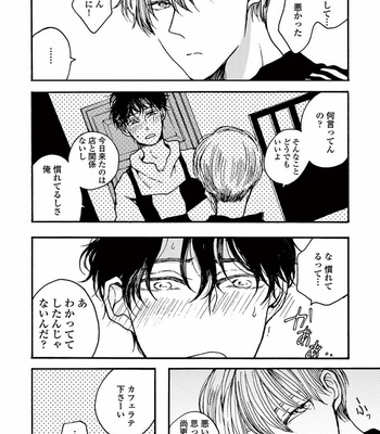 [KABANO Sakadachi] Akichan wa Suki de Mashounanjanai [JP] – Gay Manga sex 62