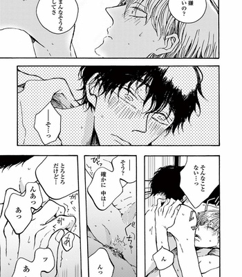 [KABANO Sakadachi] Akichan wa Suki de Mashounanjanai [JP] – Gay Manga sex 81