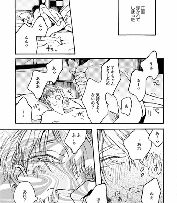 [KABANO Sakadachi] Akichan wa Suki de Mashounanjanai [JP] – Gay Manga sex 123