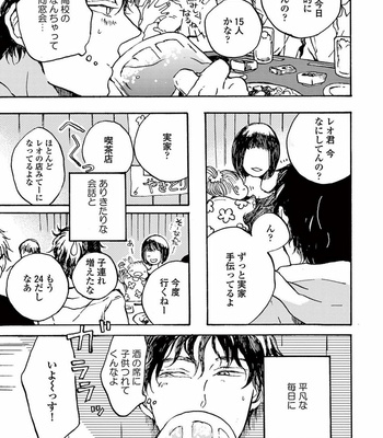 [KABANO Sakadachi] Akichan wa Suki de Mashounanjanai [JP] – Gay Manga sex 7