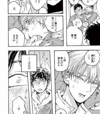 [KABANO Sakadachi] Akichan wa Suki de Mashounanjanai [JP] – Gay Manga sex 8