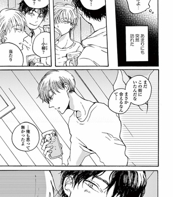 [KABANO Sakadachi] Akichan wa Suki de Mashounanjanai [JP] – Gay Manga sex 9