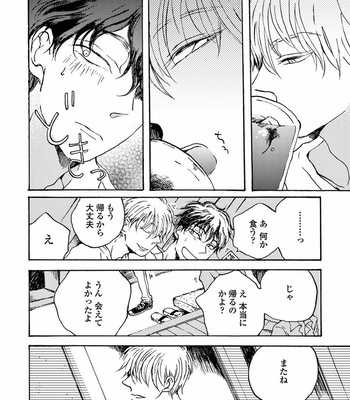 [KABANO Sakadachi] Akichan wa Suki de Mashounanjanai [JP] – Gay Manga sex 10
