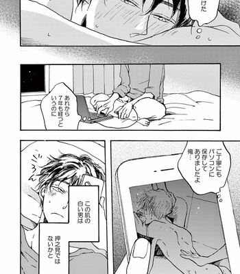 [KABANO Sakadachi] Akichan wa Suki de Mashounanjanai [JP] – Gay Manga sex 14