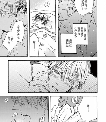 [KABANO Sakadachi] Akichan wa Suki de Mashounanjanai [JP] – Gay Manga sex 15