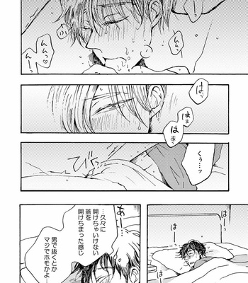 [KABANO Sakadachi] Akichan wa Suki de Mashounanjanai [JP] – Gay Manga sex 16