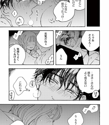 [KABANO Sakadachi] Akichan wa Suki de Mashounanjanai [JP] – Gay Manga sex 19
