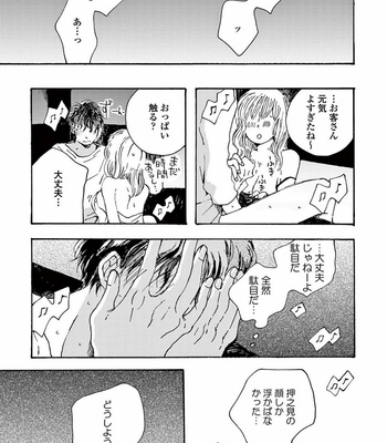 [KABANO Sakadachi] Akichan wa Suki de Mashounanjanai [JP] – Gay Manga sex 21