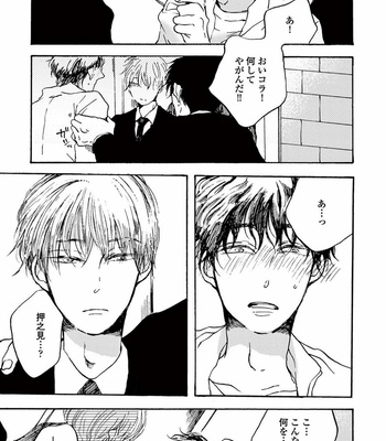 [KABANO Sakadachi] Akichan wa Suki de Mashounanjanai [JP] – Gay Manga sex 23
