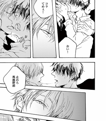 [KABANO Sakadachi] Akichan wa Suki de Mashounanjanai [JP] – Gay Manga sex 25