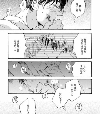 [KABANO Sakadachi] Akichan wa Suki de Mashounanjanai [JP] – Gay Manga sex 27
