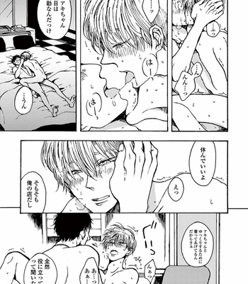 [KABANO Sakadachi] Akichan wa Suki de Mashounanjanai [JP] – Gay Manga sex 33