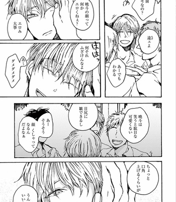 [KABANO Sakadachi] Akichan wa Suki de Mashounanjanai [JP] – Gay Manga sex 37