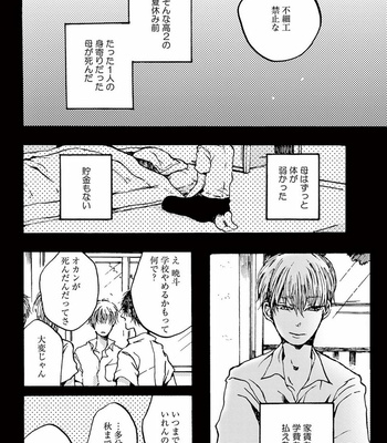 [KABANO Sakadachi] Akichan wa Suki de Mashounanjanai [JP] – Gay Manga sex 38