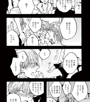 [KABANO Sakadachi] Akichan wa Suki de Mashounanjanai [JP] – Gay Manga sex 42