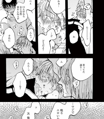 [KABANO Sakadachi] Akichan wa Suki de Mashounanjanai [JP] – Gay Manga sex 43