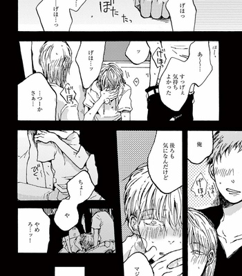 [KABANO Sakadachi] Akichan wa Suki de Mashounanjanai [JP] – Gay Manga sex 44